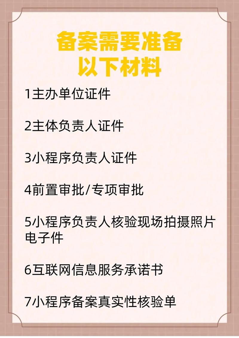 托管服务器备案需要准备哪些材料? 第3张 托管服务器备案需要准备哪些材料? 第3张