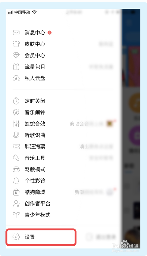 为什么酷狗有黑名单 第3张 为什么酷狗有黑名单 第3张