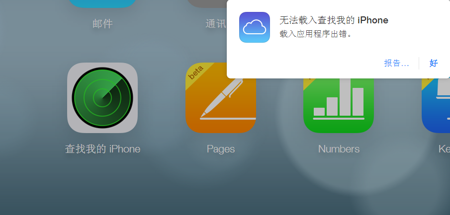 苹果8p为什么没有查找