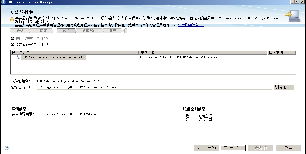 websphere配置教程，websphere配置