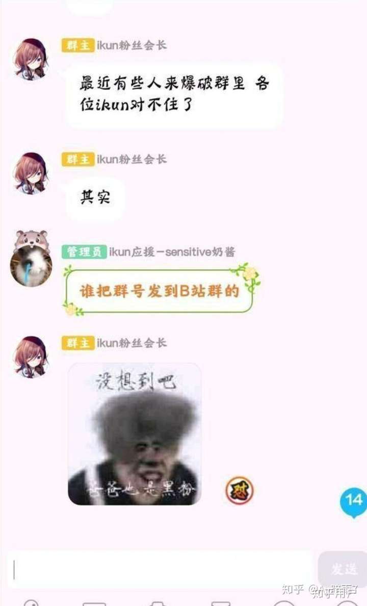 为什么qq里搜不到同志群聊 第2张 为什么qq里搜不到同志群聊 第2张