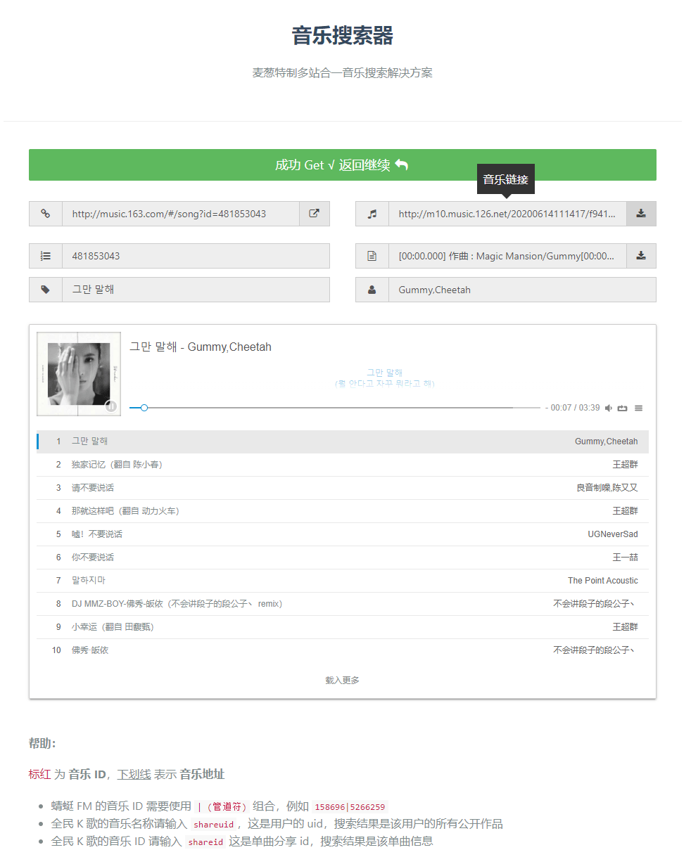 php音乐网站模板带后台吗?php音乐网站模板带后台功能齐全吗 第3张 php音乐网站模板带后台吗?php音乐网站模板带后台功能齐全吗 第3张