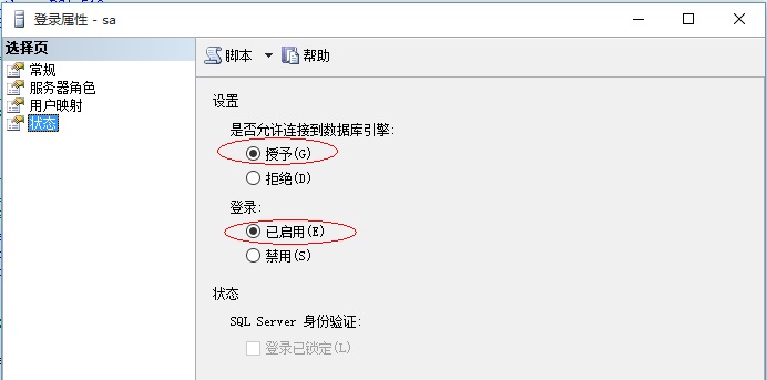 win10数据库怎么连接数据库
