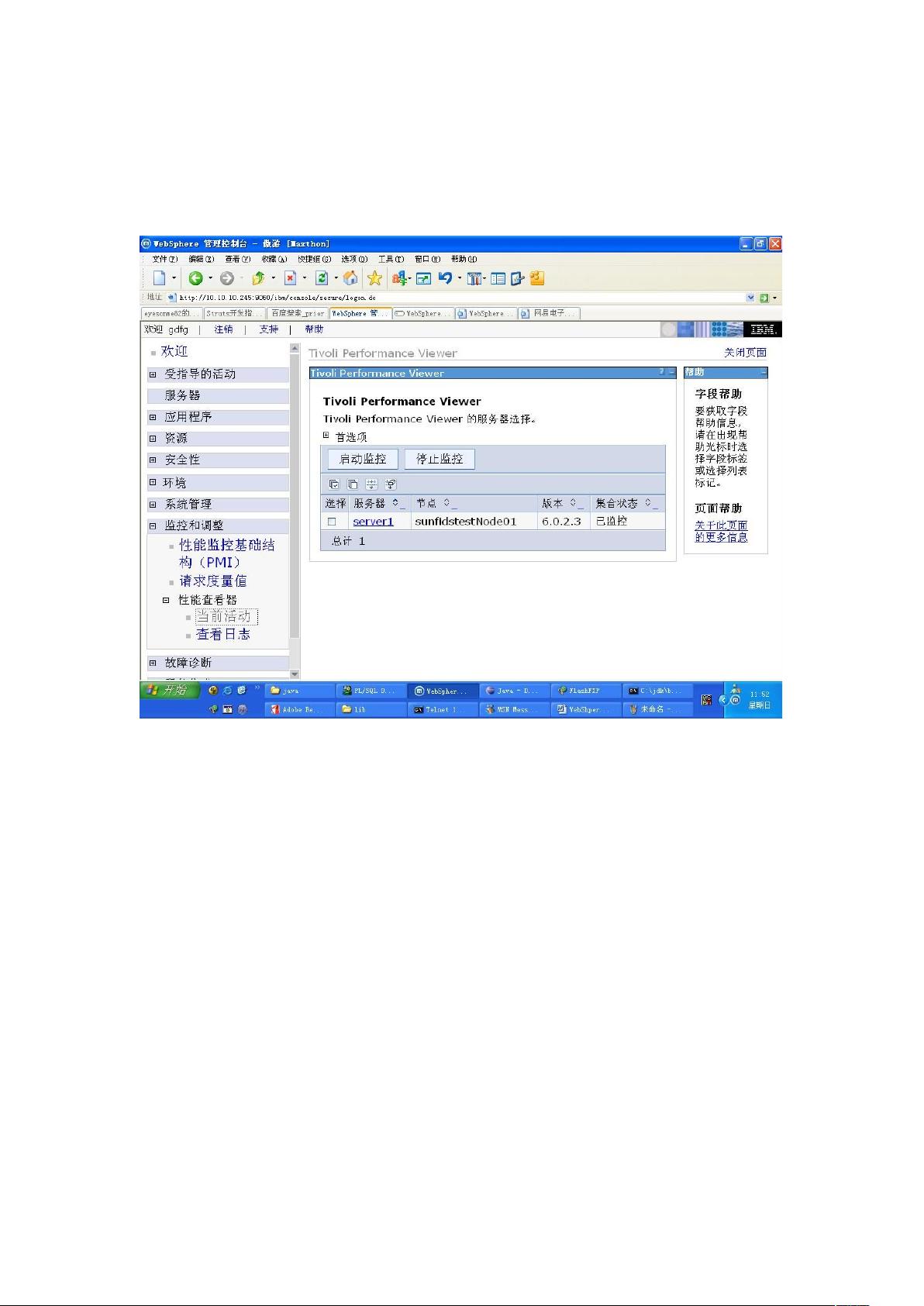 websphere配置教程,websphere配置 第2张 websphere配置教程,websphere配置 第2张