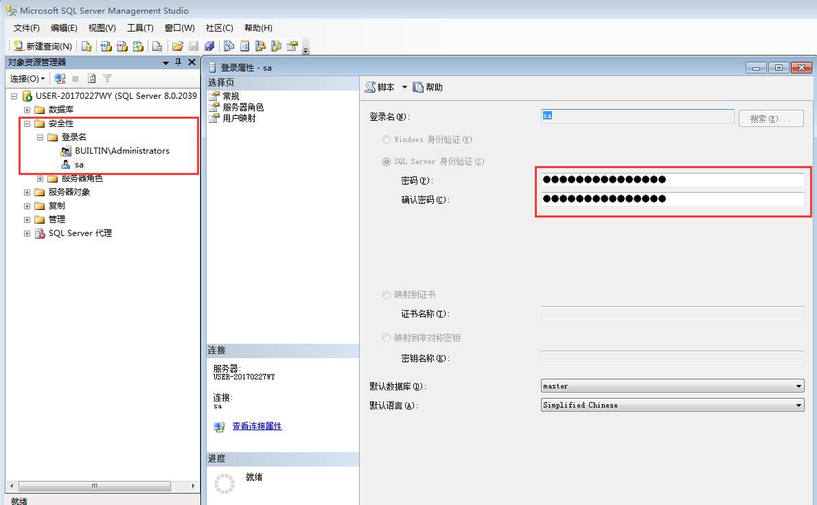 怎么用sql修改数据库密码 第1张 怎么用sql修改数据库密码 第1张