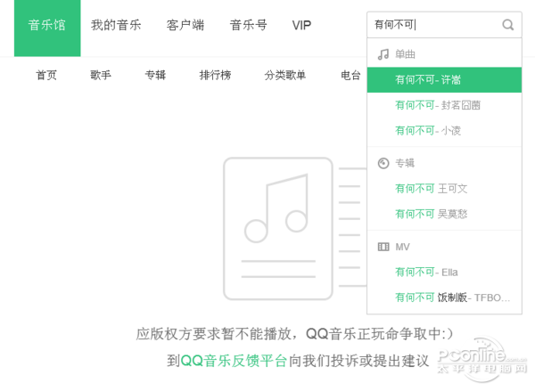为什么下载的QQ音乐不能拷贝
