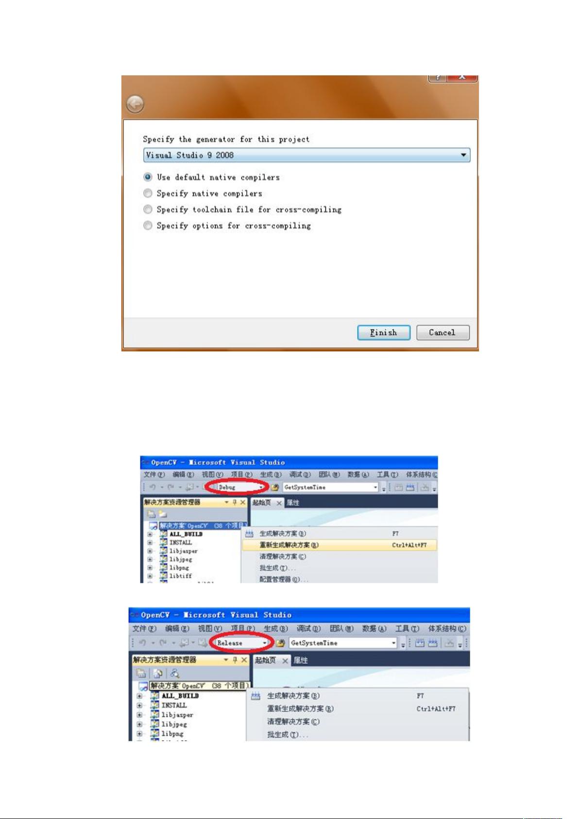 VS2008配置属性在哪?如何设置调试与发布? 第3张 VS2008配置属性在哪?如何设置调试与发布? 第3张