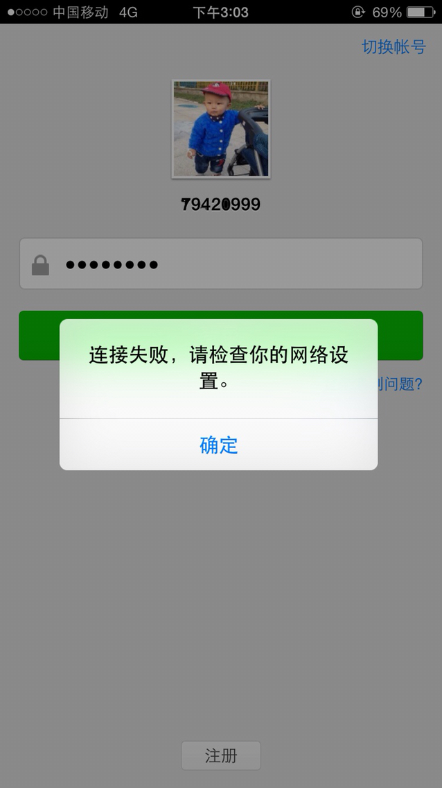 为什么微信时不时会退出 第2张 为什么微信时不时会退出 第2张
