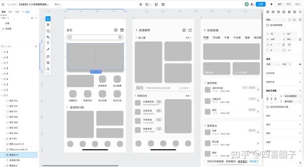 APP开发者怎么用AI快速出原型,AI生成原型工具 第2张 APP开发者怎么用AI快速出原型,AI生成原型工具 第2张