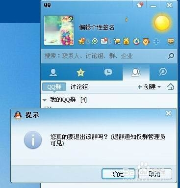 为什么qq群弹出点进去没有 第1张 为什么qq群弹出点进去没有 第1张