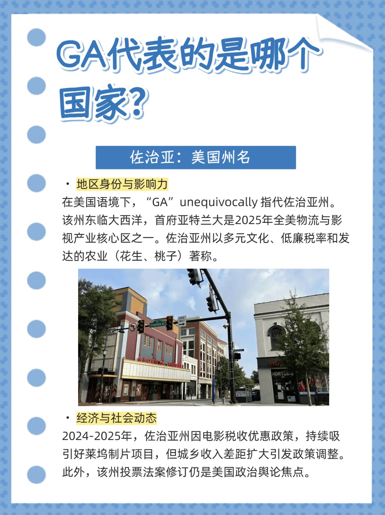 ga域名究竟代表哪个国家?背后有何特殊含义? 第1张 ga域名究竟代表哪个国家?背后有何特殊含义? 第1张