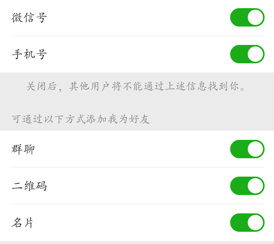 微信添加为什么点不开 第2张 微信添加为什么点不开 第2张