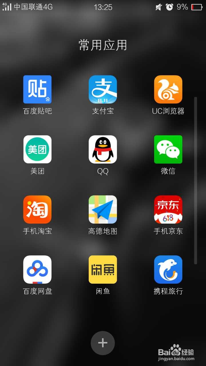 为什么现在微信上都显示App 第2张 为什么现在微信上都显示App 第2张