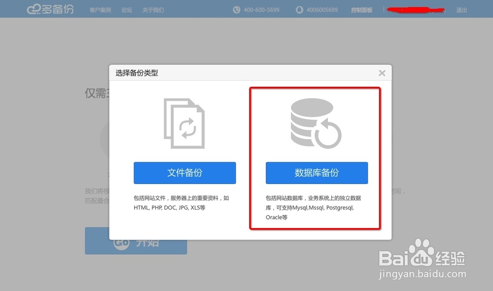 数据库里的数据怎么备份 第2张 数据库里的数据怎么备份 第2张