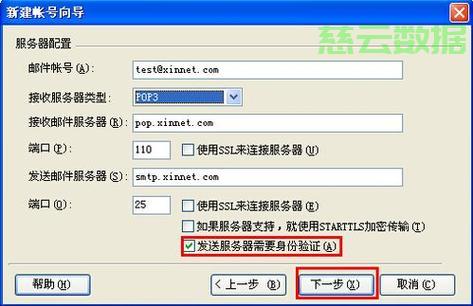 邮件服务器查询怎么查?MX记录、A记录解析方法是什么? 第3张 邮件服务器查询怎么查?MX记录、A记录解析方法是什么? 第3张
