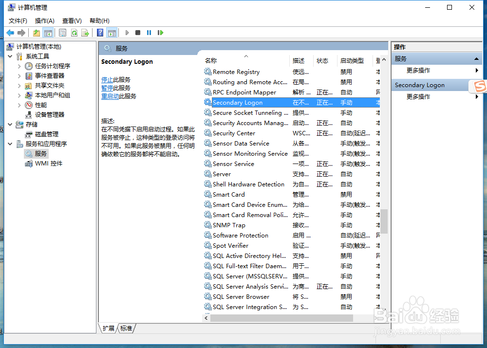 win10数据库怎么连接 第2张 win10数据库怎么连接 第2张