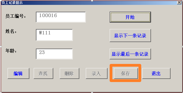 怎么保存vb输入数据库 第2张 怎么保存vb输入数据库 第2张
