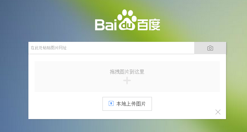 为什么百度下载图片相册 第3张 为什么百度下载图片相册 第3张