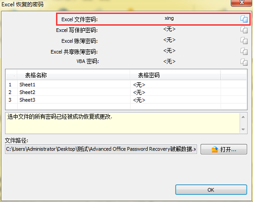 excel为什么突然锁定文件夹了 第2张 excel为什么突然锁定文件夹了 第2张