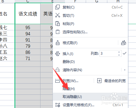 wps为什么取消隐藏没有用 第1张 wps为什么取消隐藏没有用 第1张