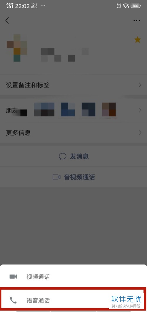 为什么微信通话录不了屏