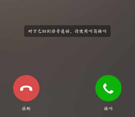 为什么微信通话录不了屏 第2张 为什么微信通话录不了屏 第2张