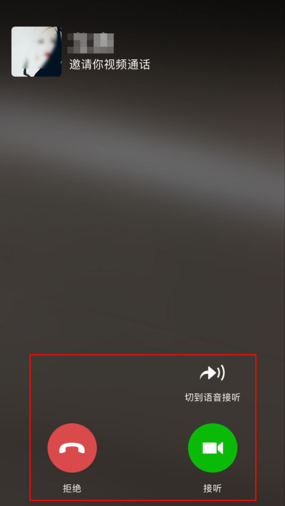 为什么微信通话录不了屏 第3张 为什么微信通话录不了屏 第3张