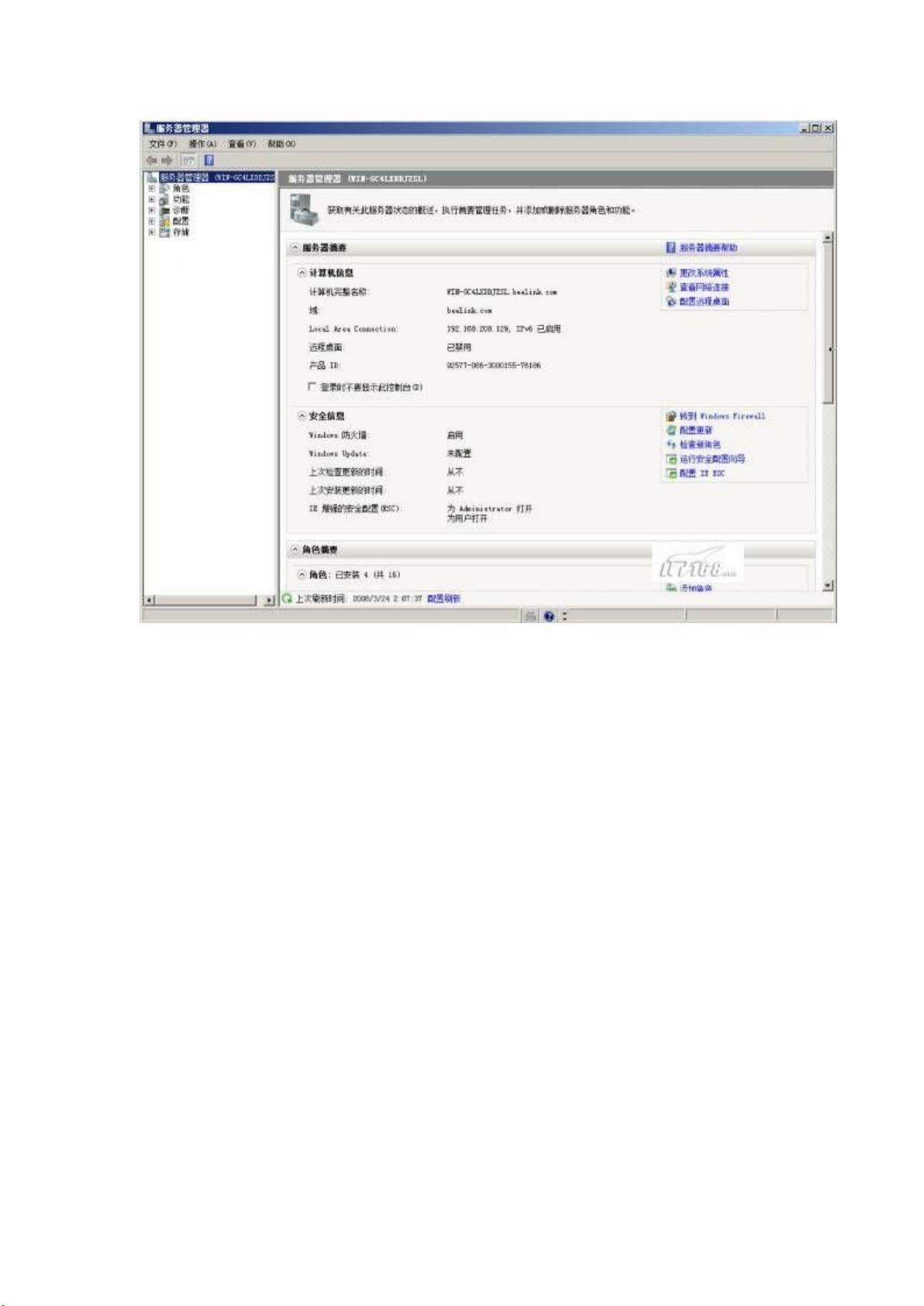 windows 2008 iis 配置,iis7如何配置 第1张 windows 2008 iis 配置,iis7如何配置 第1张