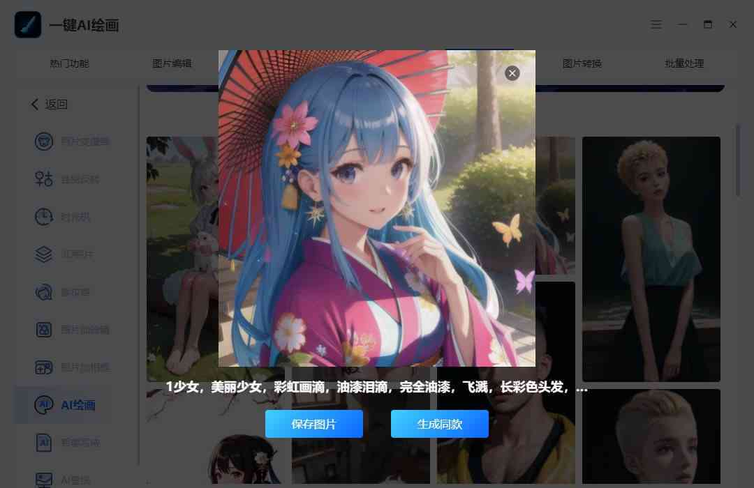 插画师怎么用AI接商单变现,AI绘画接单赚钱 第1张 插画师怎么用AI接商单变现,AI绘画接单赚钱 第1张