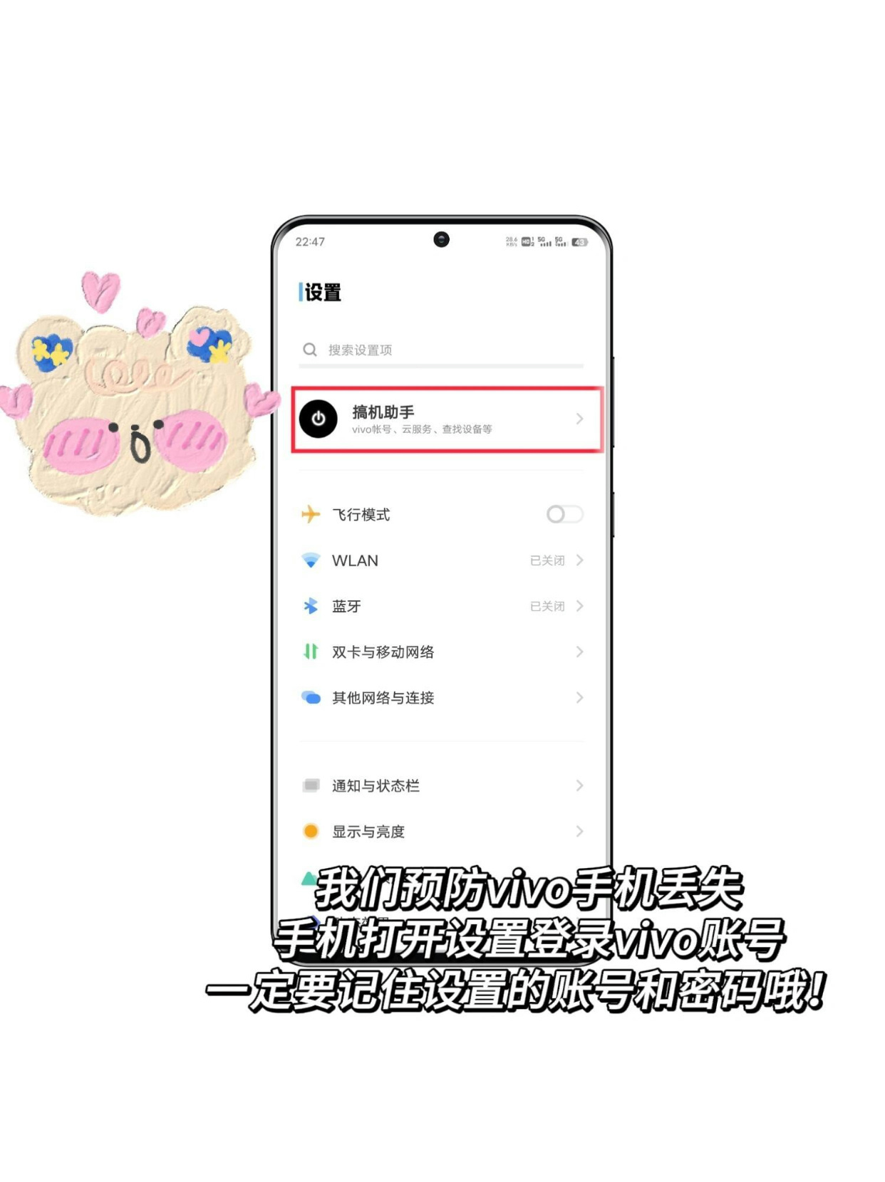 vivo手机为什么搜不到附近人 第3张 vivo手机为什么搜不到附近人 第3张