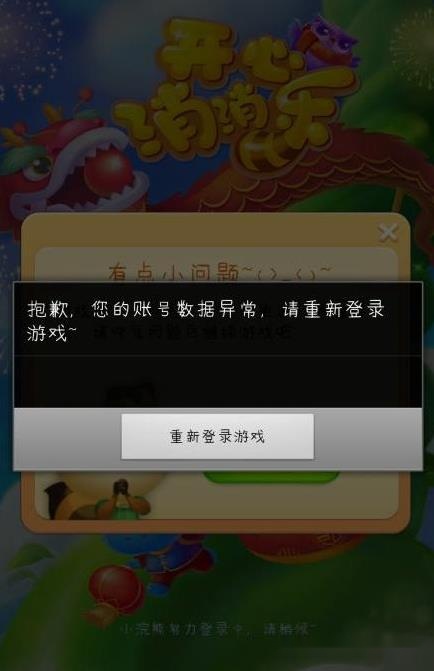 腾讯服务器故障为何导致全国用户无法登录? 第1张 腾讯服务器故障为何导致全国用户无法登录? 第1张