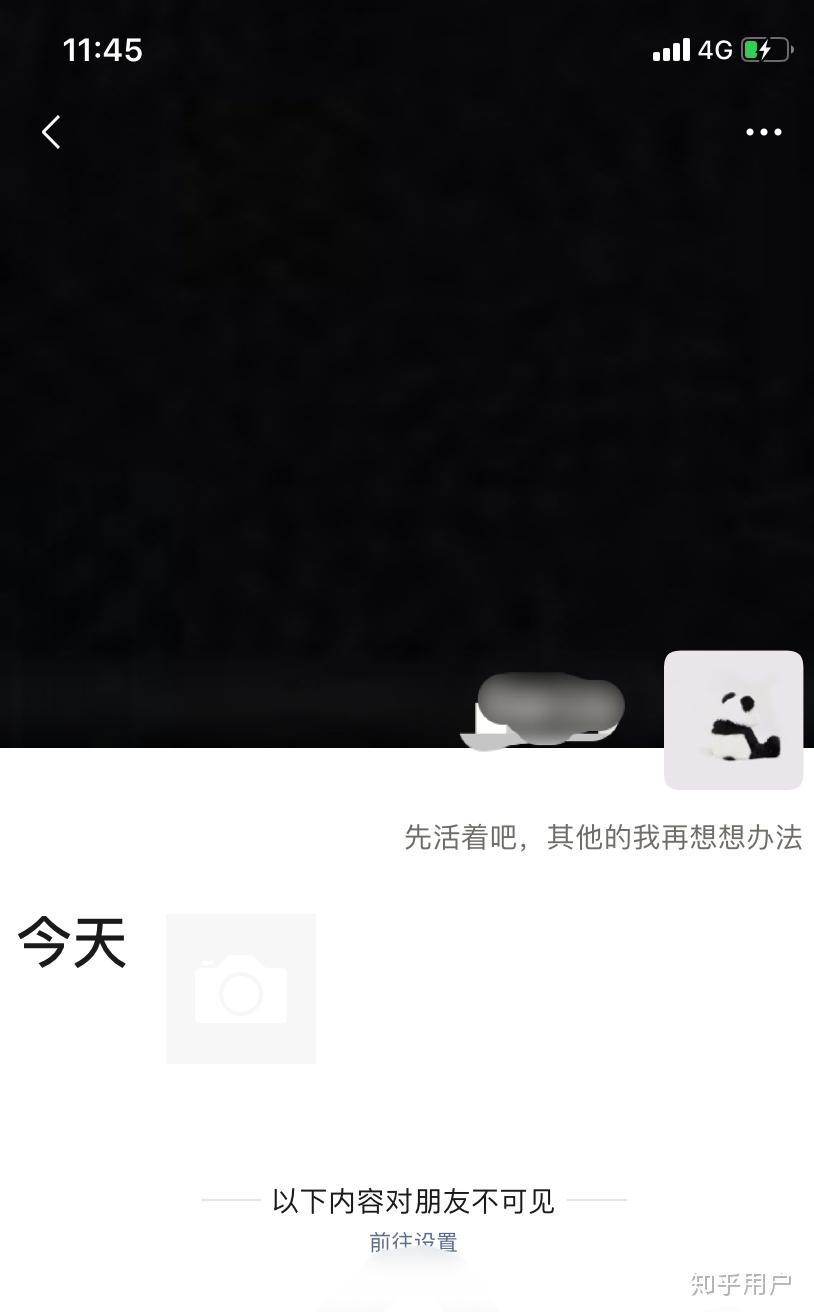 微信封面为什么看不见