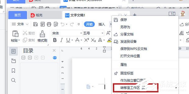 wps文件为什么连一起 第1张 wps文件为什么连一起 第1张