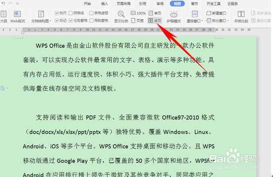 wps文件为什么连一起 第3张 wps文件为什么连一起 第3张