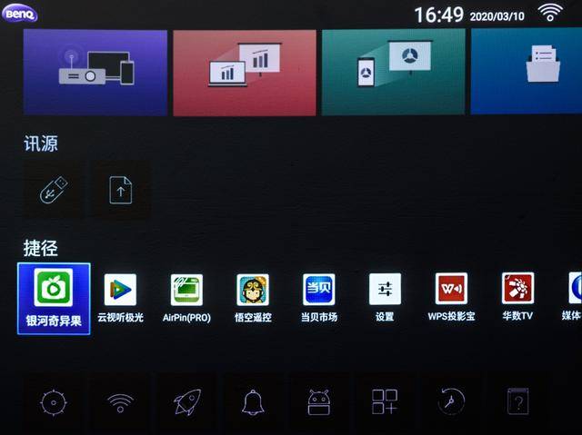 投影仪为什么不能放word 第2张 投影仪为什么不能放word 第2张