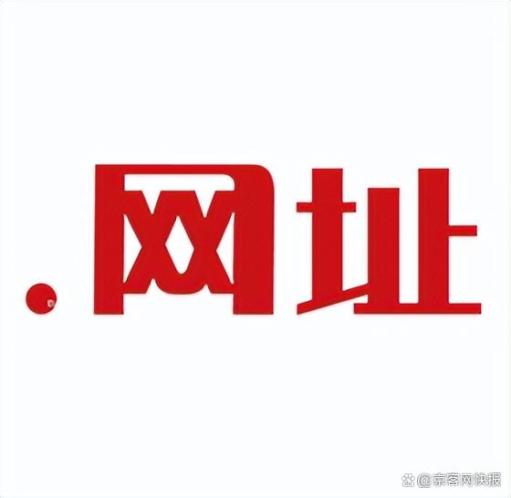 中文域名有什么缺点,中文域名注册优势 第2张 中文域名有什么缺点,中文域名注册优势 第2张