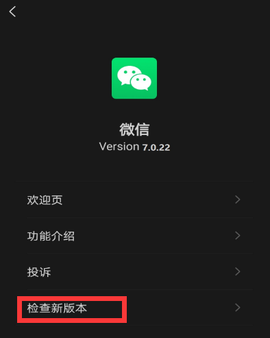 oppo手机为什么还没更新微信