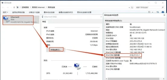 域名解析跟踪失败怎么办？域名解析慢怎么办