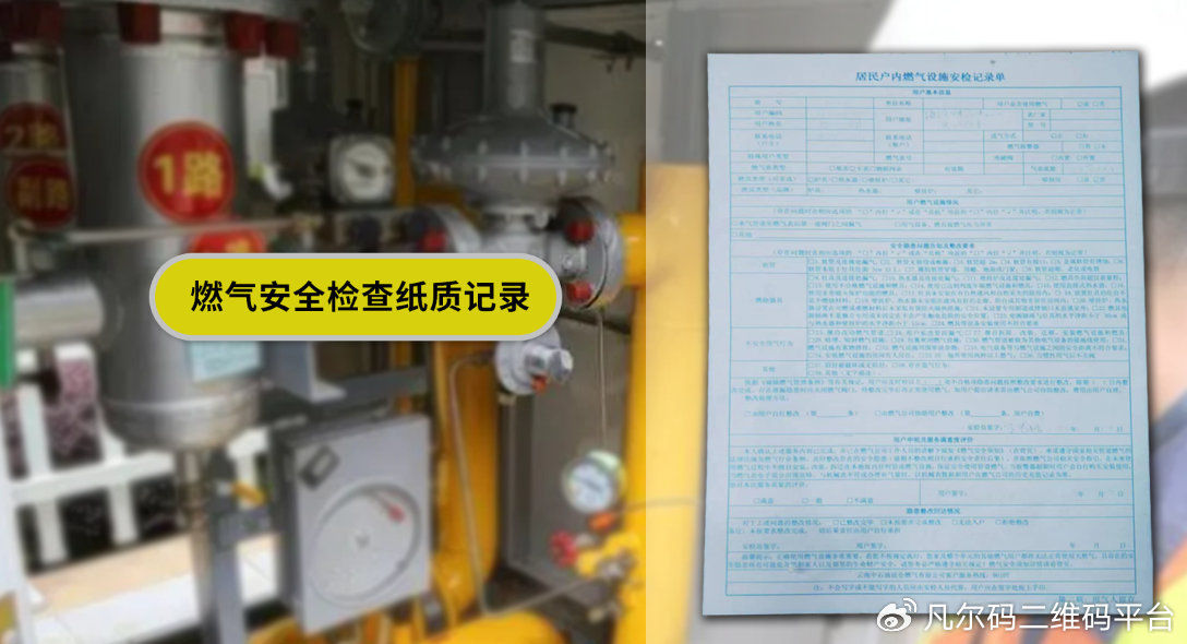 工业燃气管道巡检记录怎么做?巡检记录表模板免费下载 第3张 工业燃气管道巡检记录怎么做?巡检记录表模板免费下载 第3张