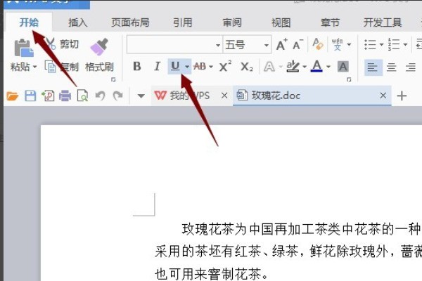 为什么文档去不了下划线 第3张 为什么文档去不了下划线 第3张