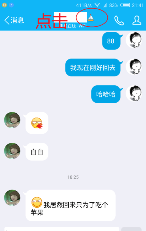 为什么qq聊天最多的没有小船 第2张 为什么qq聊天最多的没有小船 第2张