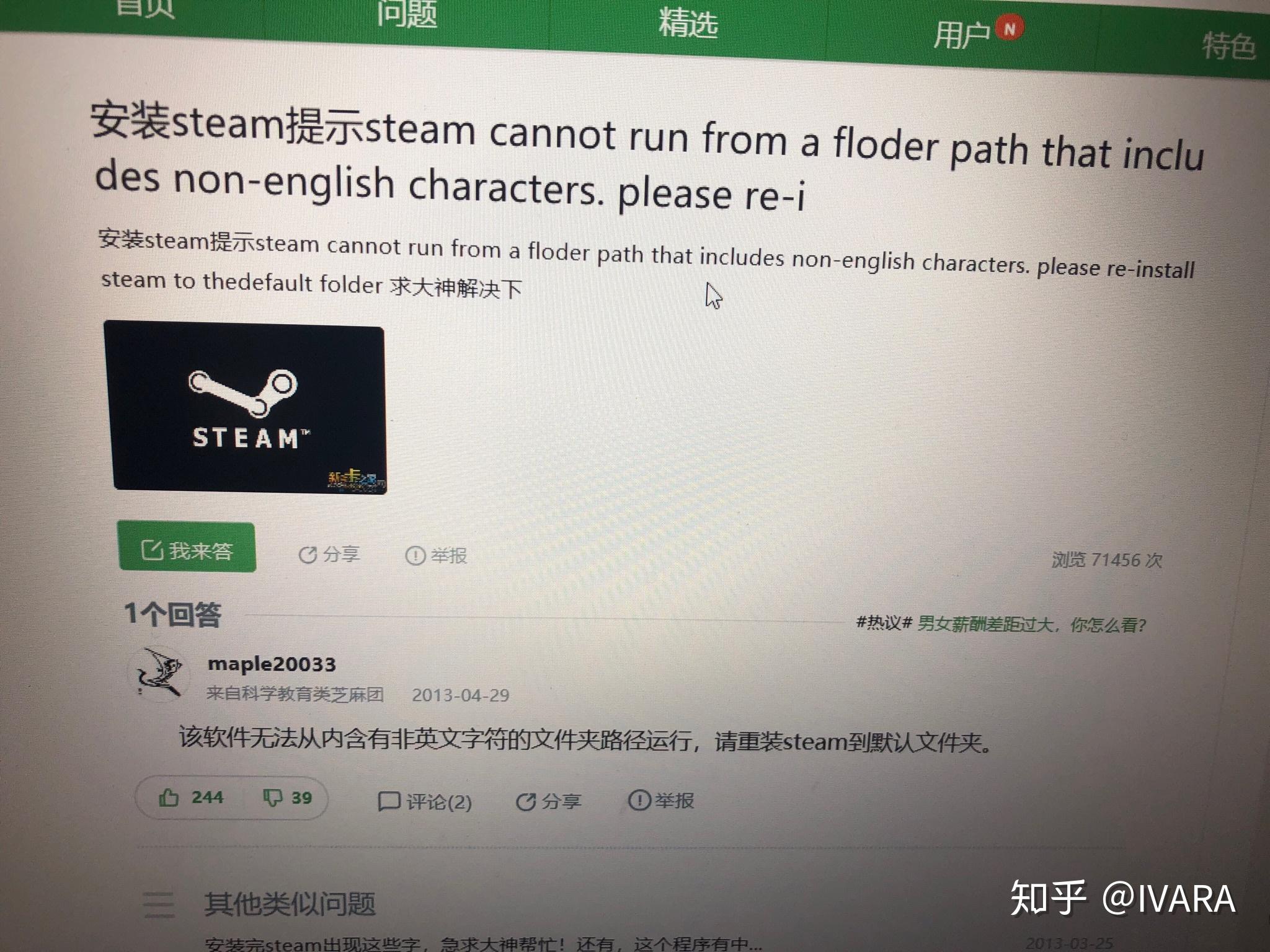 为什么下载好的steam打不开