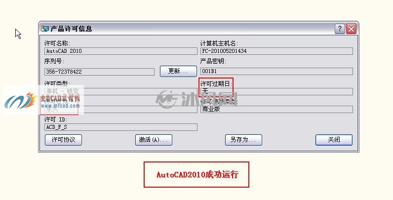 cad2010配置教程,cad2010配置 第1张 cad2010配置教程,cad2010配置 第1张