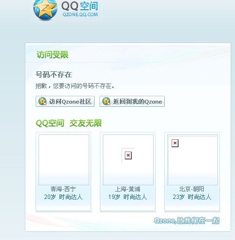 qq空间的照片为什么不能排序