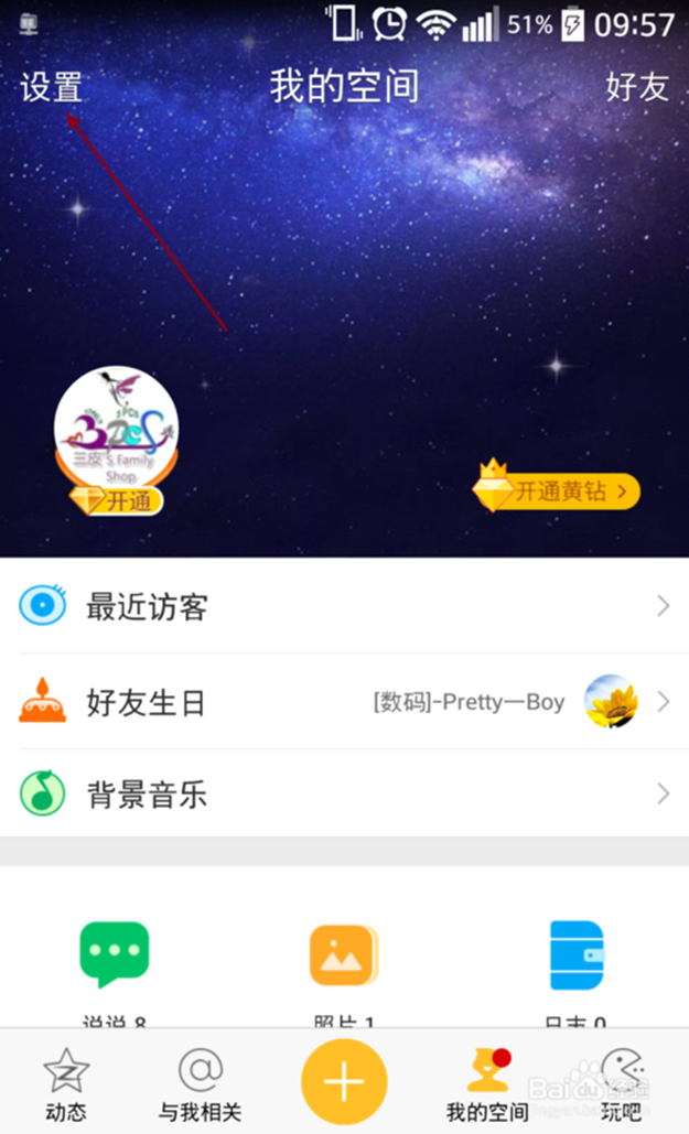 qq空间的照片为什么不能排序 第2张 qq空间的照片为什么不能排序 第2张