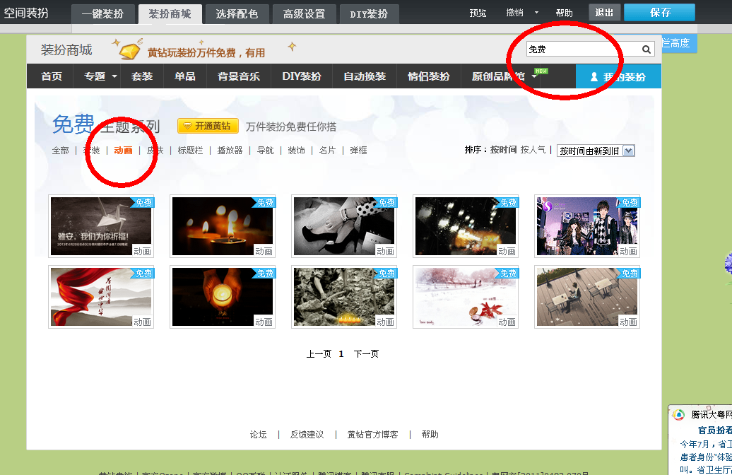 qq空间的照片为什么不能排序 第3张 qq空间的照片为什么不能排序 第3张