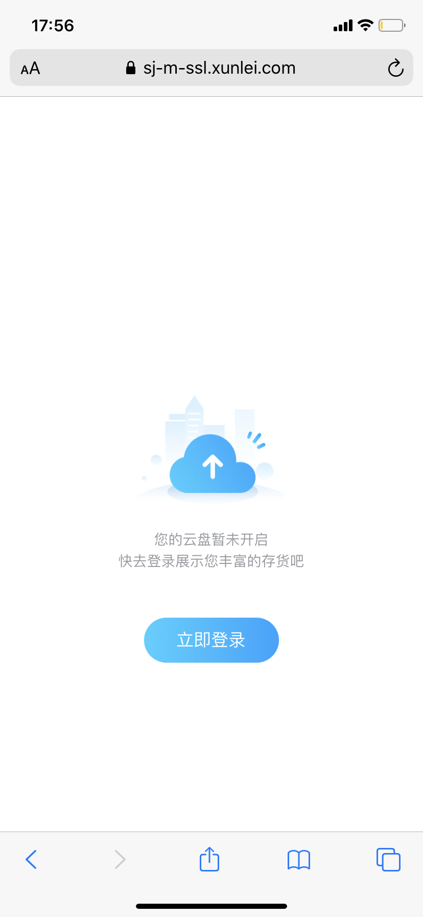 上传到云盘为什么打不开 第2张 上传到云盘为什么打不开 第2张