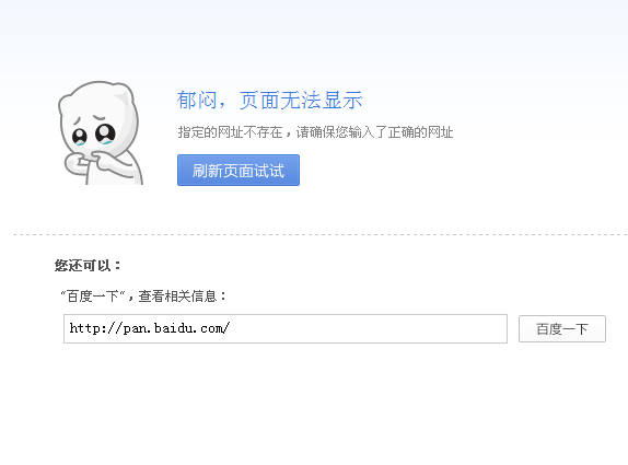上传到云盘为什么打不开 第3张 上传到云盘为什么打不开 第3张