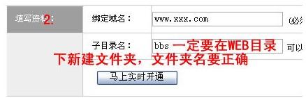 域名指向子目录怎么设置,域名绑定子目录教程 第1张 域名指向子目录怎么设置,域名绑定子目录教程 第1张