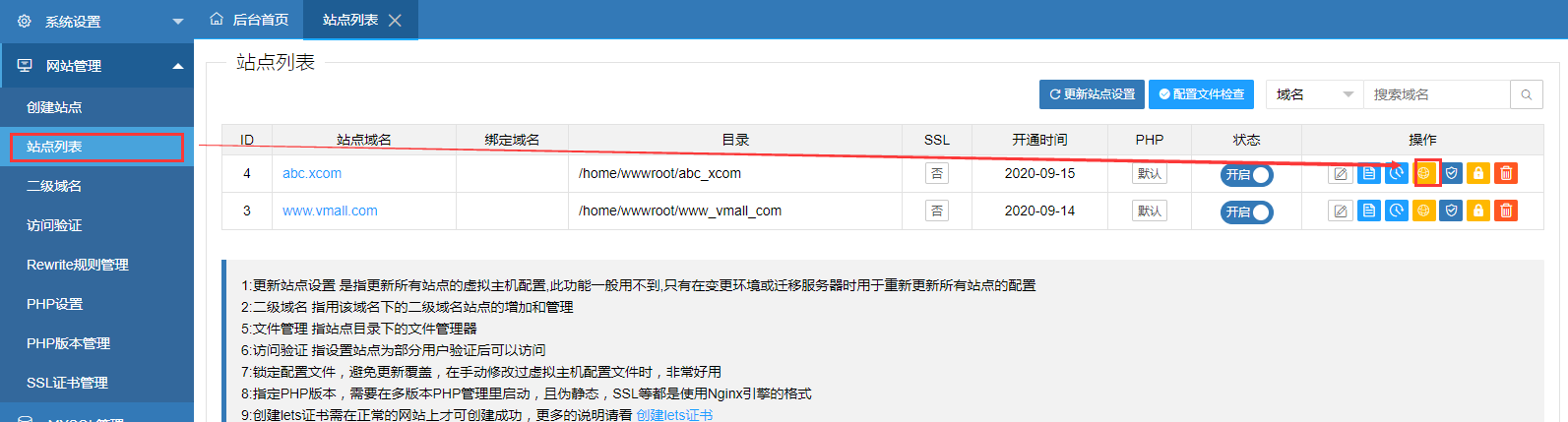 域名指向子目录怎么设置,域名绑定子目录教程 第3张 域名指向子目录怎么设置,域名绑定子目录教程 第3张